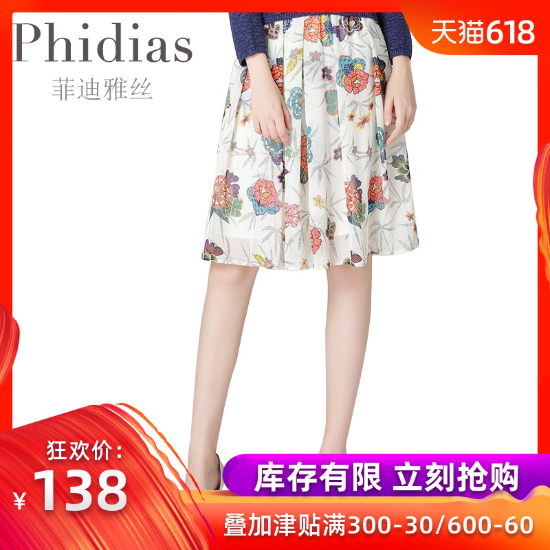 Phidias冬新款女装半裙商场同款时尚百搭碎花松紧腰百褶裙半身裙|ruв категории Женская одежда, юбка - от Buy2taobao.com для оказания профессиональной услуги покупки агента Taobao