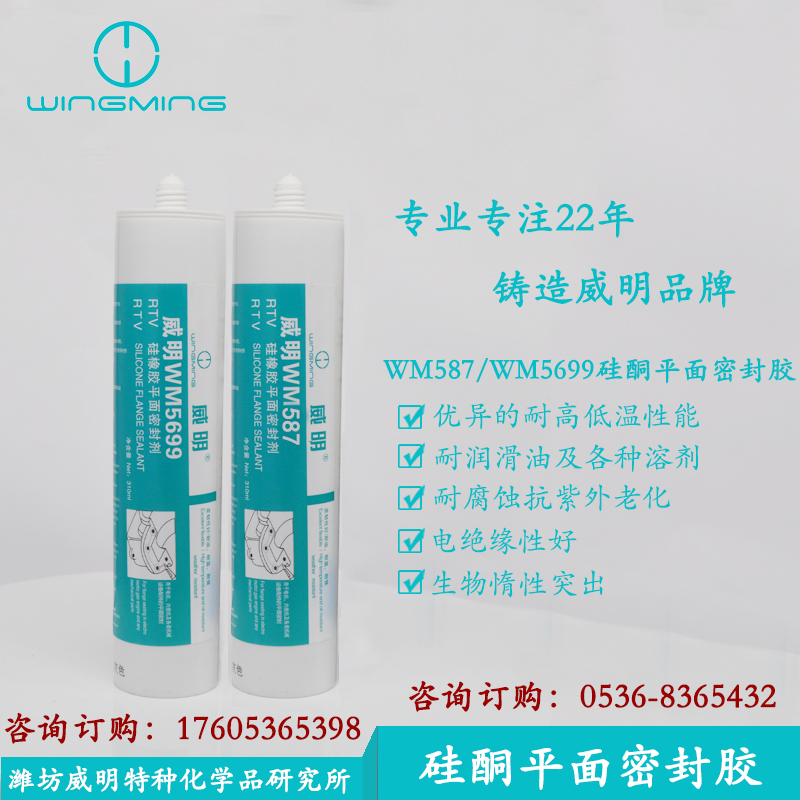 Weifang Waldmann series Silicone plane sealant 310ml/ branch Quality guaranteedin the Hardware/Tool , Mechanical Hardware , Seals category - from Buy2taobao.com to provide professional Taobao agent buy service