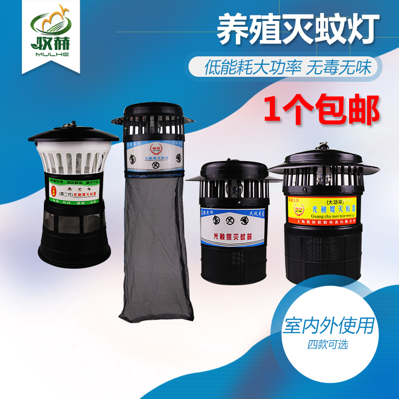养殖场专用灭蚊灯兽用捕蚊器大小功率室外户外光触媒灭蚊器吸入式|msdalam kategori rumah harian, bekalan deworming, Mosquito Killer/Penyerapan nyamuk/IED - dari Buy2taobao.com untuk memberikan perkhidmatan ejen Taobao profesional membeli