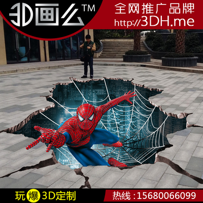 3d地贴地画裸眼错觉立体三维墙绘画设计定制电影卡通英雄蜘蛛飞侠