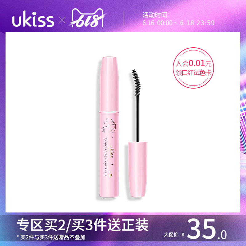UKISS/ Big 珂思 eyelash Stereotypes liquid eyelash Raincoat waterproof Anti-sweat Lengthening Curl nourish Halo transparentin the Makeup/Perfume/Beauty tools , Mascara/Eyelash growth medium category - from Buy2taobao.com to provide professional Taobao agent buy service