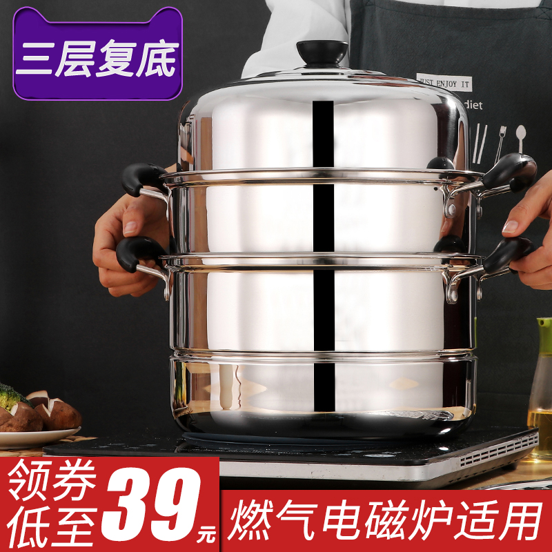 不锈钢蒸锅复底加厚蒸笼馒头3层2家用煤气炉电磁炉汤锅大清仓特价在类目 厨房/烹饪用具, 烹饪用具, 锅具/煲/烧水壶, 蒸锅中 - 来自Buy2taobao.com提供专业的淘宝代购服务