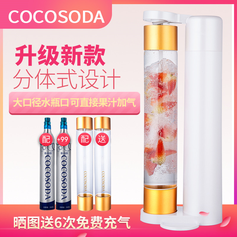 COCOSODA苏打水机自制气泡水机家用商用奶茶店汽泡机可向果汁打气|msdalam kategori peralatan dapur, dapur elektrik komersial, minuman sejuk/mesin minuman - dari Buy2taobao.com untuk memberikan perkhidmatan ejen Taobao profesional membeli