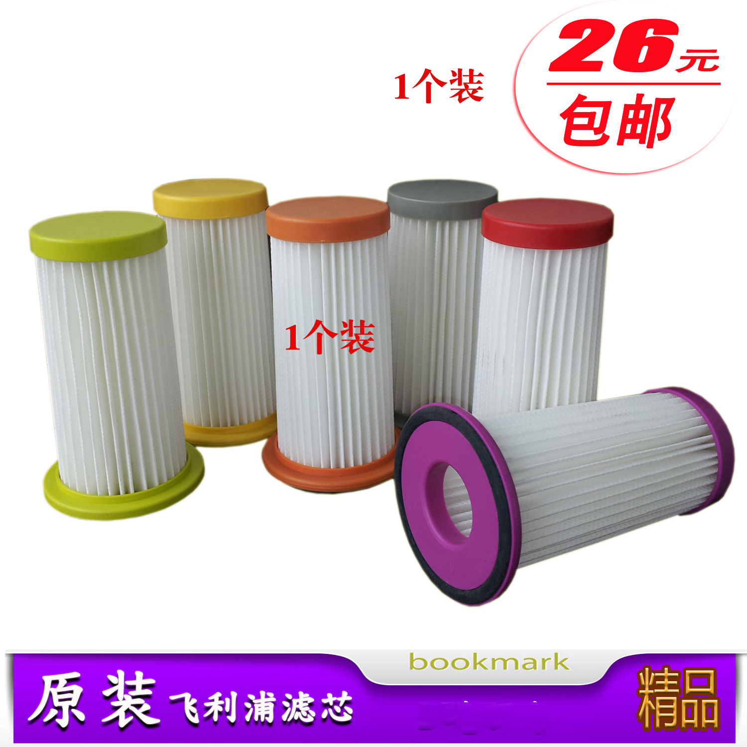 原装飞利浦吸尘器滤芯滤网适用FC8254 FC8260 FC8262 FC8276在类目 生活电器, 生活家电配件, 吸尘器/扫地机配件中 - 来自Buy2taobao.com提供专业的淘宝代购服务
