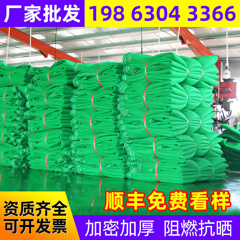 建築安全網阻燃密目網工地工程用電梯口防護綠網防塵綠化蓋土網在類目 五金/工具, 施工保護, 墜落防護, 安全網中 - 來自Buy2taobao.com提供專業的淘寶代購服務