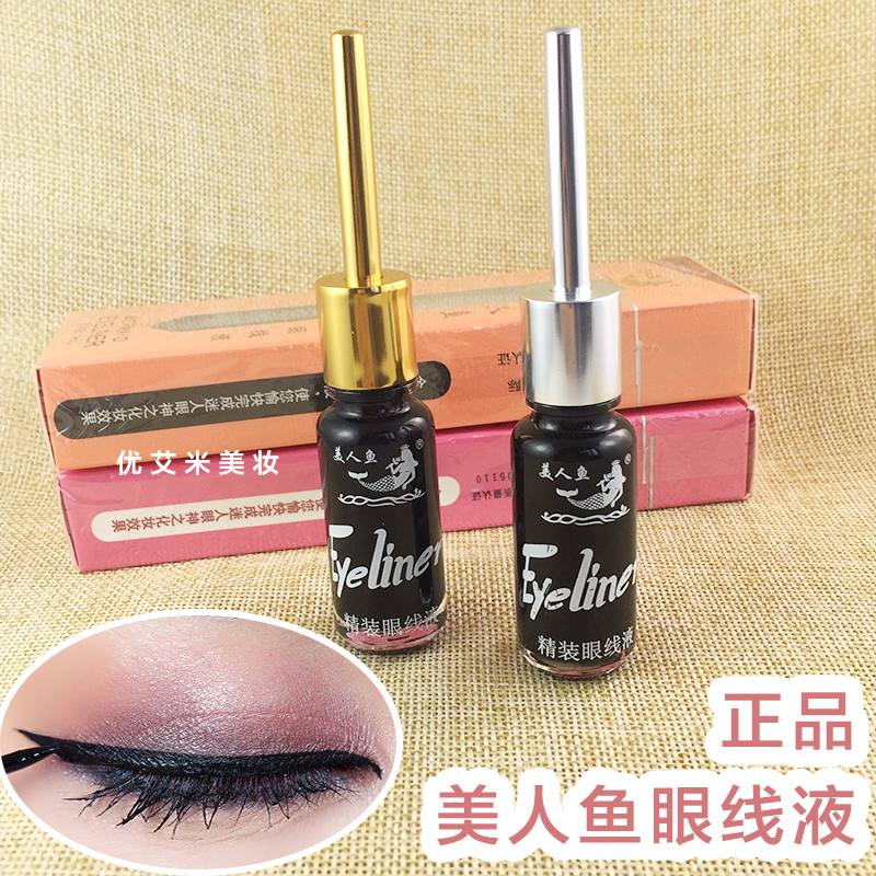 quality goods mermaid Eyeliner Lasting waterproof Not blooming Fine Written liquid Water pen Hard head Soft headin the Makeup/Perfume/Beauty tools , Eyeliner category - from Buy2taobao.com to provide professional Taobao agent buy service