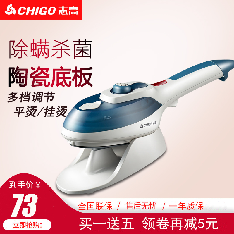 志高手持蒸汽挂烫机家用迷你电熨斗电烫斗刷便携蒸汽刷熨烫机旅行在类目 生活电器, 蒸汽刷/干洗刷中 - 来自Buy2taobao.com提供专业的淘宝代购服务