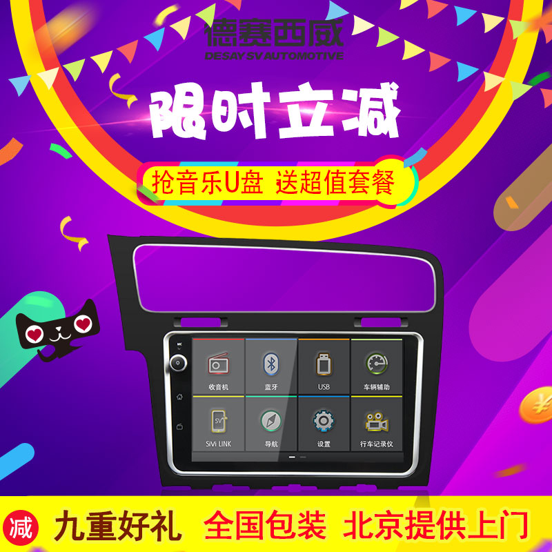 德赛西威新迈腾B8高尔夫7凌度红外线屏幕导航专用一体机NV5056|msdalam kategori kereta/artikel/Fitting/Refit, Kereta GPS sistem navigasi dan aksesori, kereta pintar mesin navigasi - dari Buy2taobao.com untuk memberikan perkhidmatan ejen Taobao profesional membeli