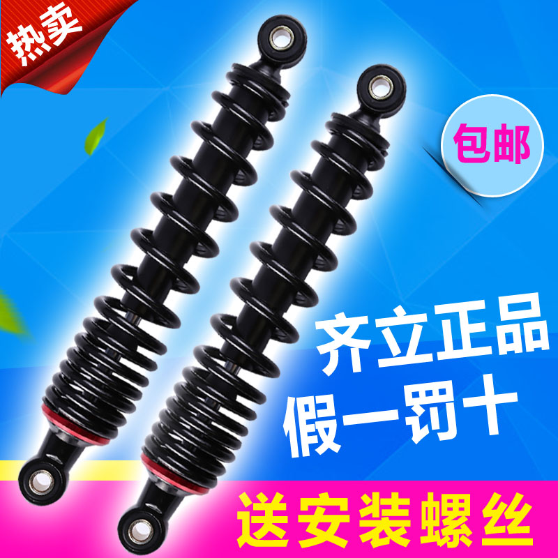 Electric vehicle Qi Li Hydraulic pressure After the shock New Day Emma harting Original factory Turtle Fu Xi Wang Fast Hawk Shock absorberin the Electric cars/Fitting/Transportation , Zero electric car/Fitting , Electric cars fork/Damping device category - from Buy2taobao.com to provide professional Taobao agent buy service