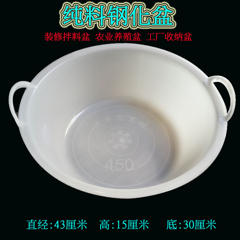 加厚加大塑料钢化盆建筑工地灰盆灰桶装修拌料斗食品周转盆养殖槽在类目 基础建材, 其它基础建材, 基础材料中 - 来自Buy2taobao.com提供专业的淘宝代购服务