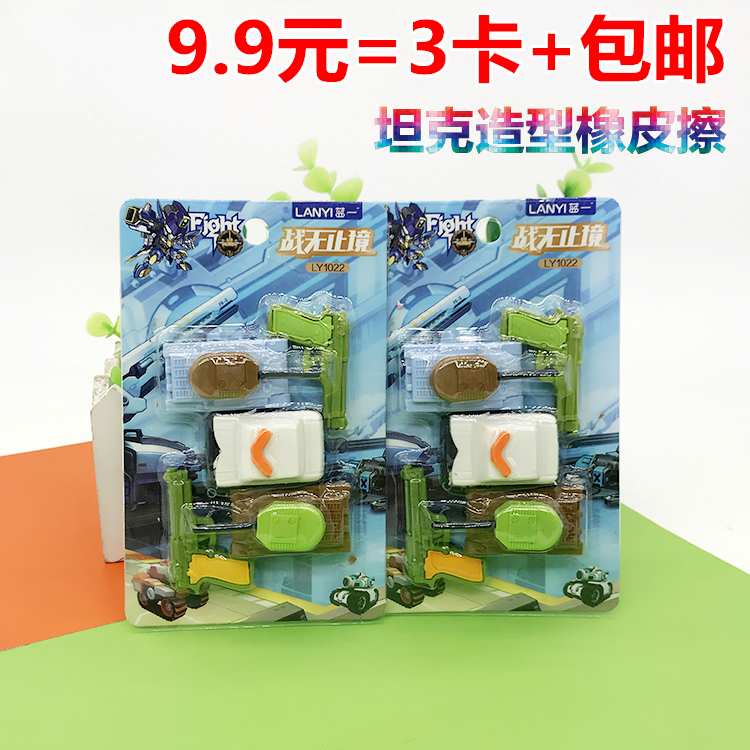 手枪造型大坦克造型军事橡皮擦男孩子喜爱文具玩具奖品小礼物3D|ruв категории игрушка/коляска/головоломка/блоки/модель, обучения/эксперимент/живопись канцелярские принадлежности, мультфильм ластик - от Buy2taobao.com для оказания профессиональной услуги покупки агента Taobao