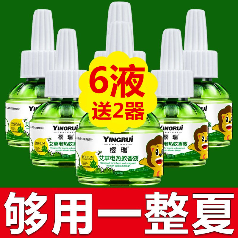 电热蚊香液插电家用电蚊香器孕妇婴儿套装儿童无味型驱蚊液驱蚊器|msdalam kategori rumah harian, bekalan deworming, Ultrasonik penghalau serangga/penghalau serangga elektronik - dari Buy2taobao.com untuk memberikan perkhidmatan ejen Taobao profesional membeli