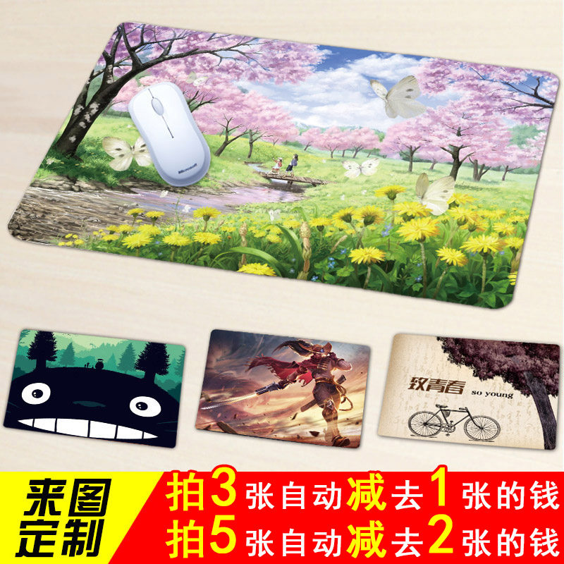 鼠标垫个性定制小号游戏可爱动漫创意定做广告lol加厚笔记本电脑
