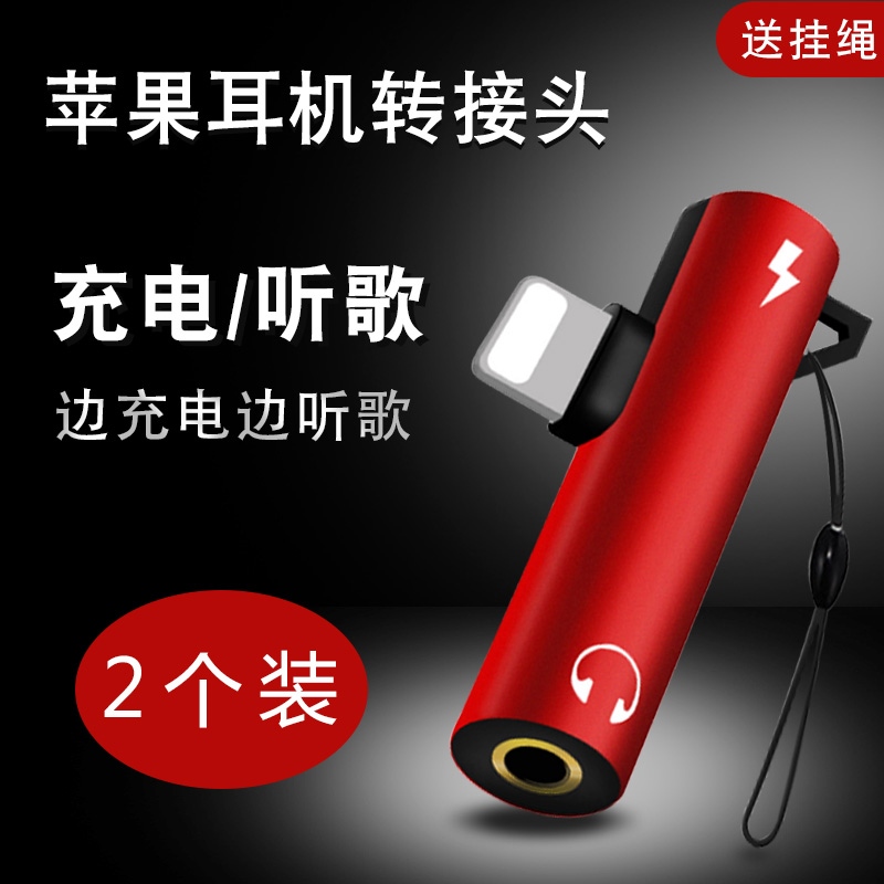 undefined8 Jack Dedicated One of two Apple headset transformation Android adapter currency support Round xr Earline socket 7undefinedin the 3C Digital Accessories, Digital peripheral , Data line category - from Buy2taobao.com to provide professional Taobao agent buy service