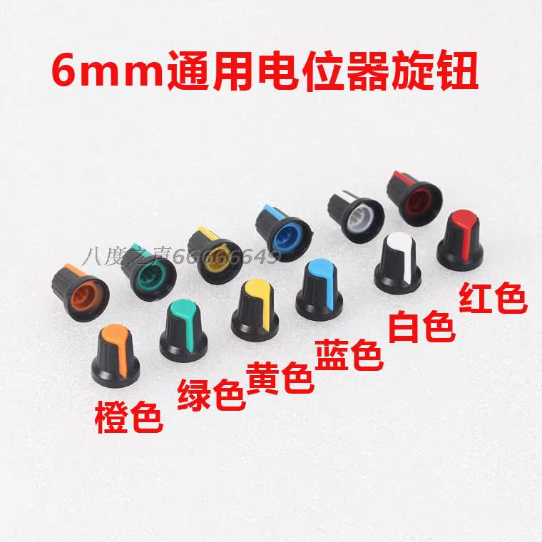 调音台花柄6mm通用旋钮/音量电位器旋钮帽旋钮配件|msdalam kategori Peralatan Audio-visual, Stage Equipment, Mixer (peringkat) - dari Buy2taobao.com untuk memberikan perkhidmatan ejen Taobao profesional membeli