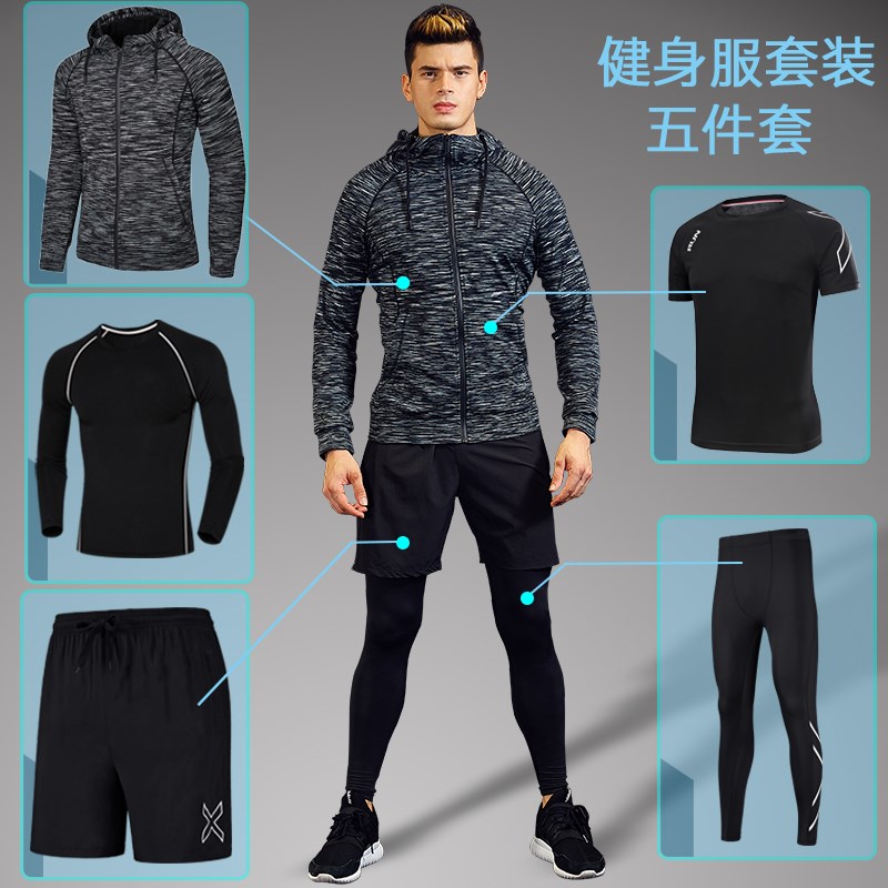 健身服男士秋冬季篮球运动套装健身房速干训练紧身衣夜跑步服装备|ruв категории спортивный костюм/досуг одежды, фитнес - одежды, спортивный костюм - от Buy2taobao.com для оказания профессиональной услуги покупки агента Taobao