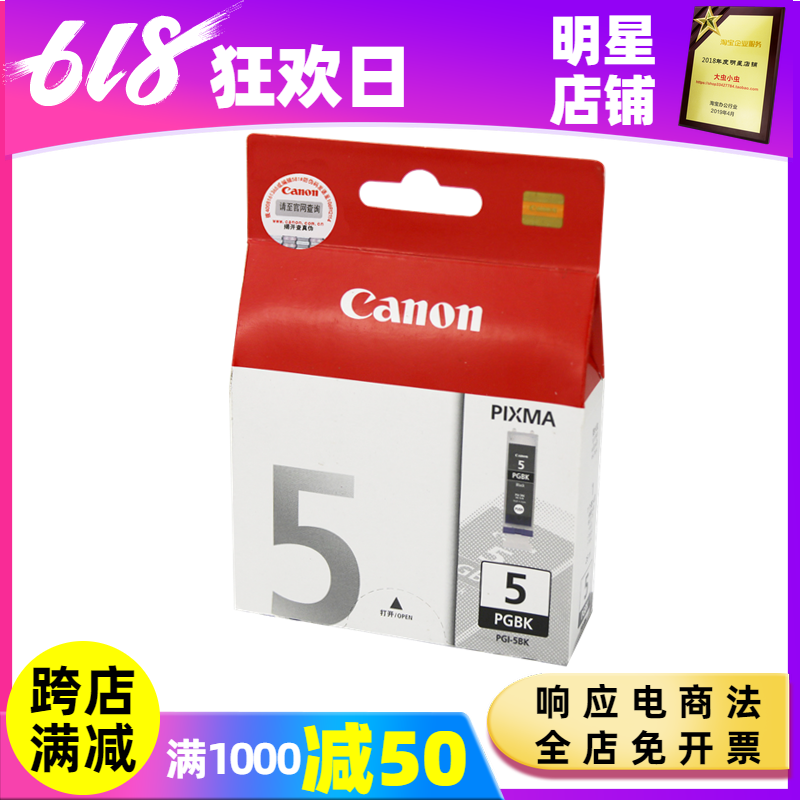 Canon Original CLI-8M 8Y 8C 8BK 8R 8G 8PC 8PM PGI-5BK Ink cartridgein the Office Equipment/Consumables/Related Services , Toner cartridge supplies category , Cartridge category - from Buy2taobao.com to provide professional Taobao agent buy service