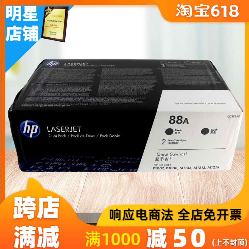 惠普原装正品HP 88A 388A CC388A CC388AD M226DN P1008硒鼓在类目 办公设备/耗材/相关服务, 墨粉硒鼓耗材类, 硒鼓/粉盒中 - 来自Buy2taobao.com提供专业的淘宝代购服务