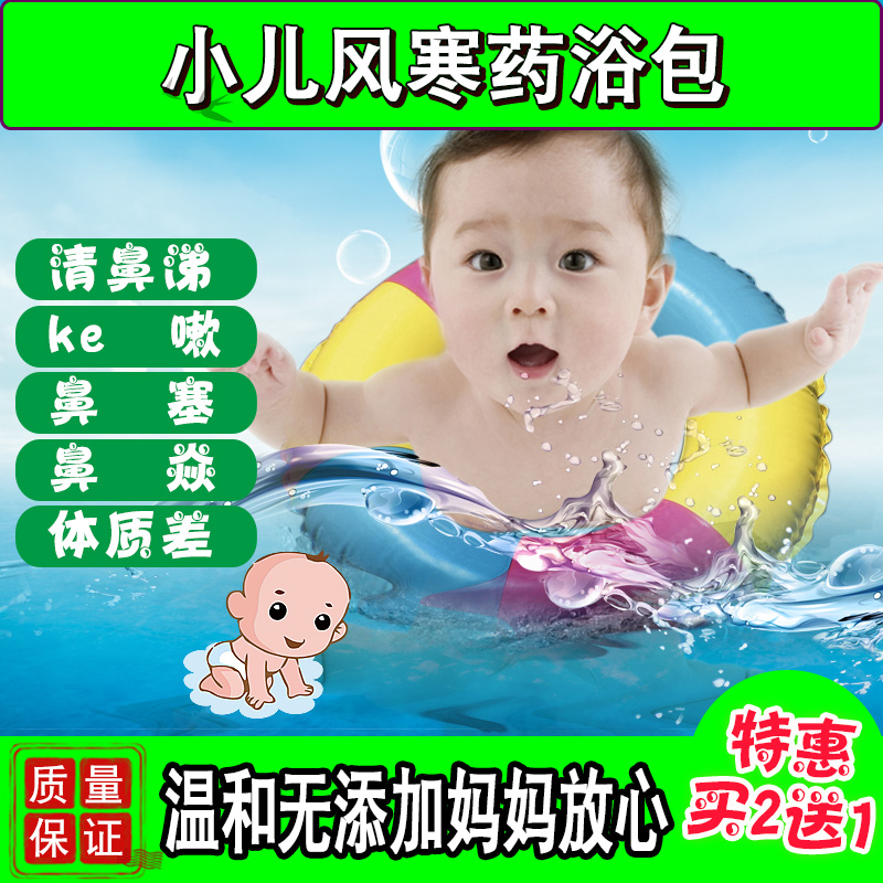 argy wormwood Bath baby children Strengthen Constitution Cough Children Cold Phlegm Basil take a shower Leaves Medicine packagein the Care cleaners/Sanitary napkins/Paper/Aromatherapy , Shampoo bath/Personal cleanliness , Body Wash , Bath kits category - from Buy2taobao.com to provide professional Taobao agent buy service