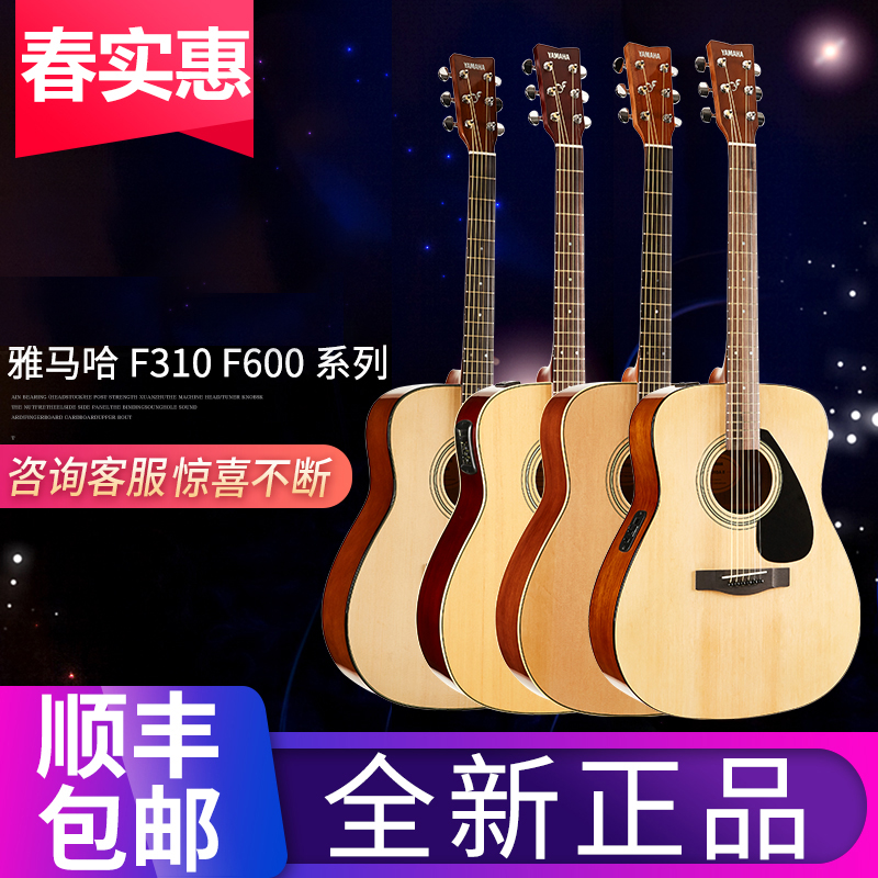 YAMAHA Yamaha F310 Acoustic Guitar F600 beginner student Electric box Acoustic Guitar 41 inchin the Musical Instruments/Guitar/Piano/Fitting , Western musical instruments , Western stringed instruments , Guitar-Acoustic Guitar category - from Buy2taobao.com to provide professional Taobao agent buy service