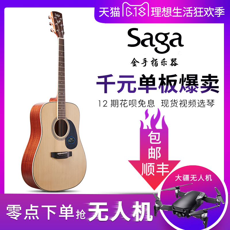 萨伽Saga SF700C单板民谣木吉他41寸40缺角学生原声电箱初学者女|msdalam kategori Alat muzik/Guitar/Piano/Fitting, alat-alat muzik barat, instrumen rentetan barat, Guitar - Acoustic Guitar - dari Buy2taobao.com untuk memberikan perkhidmatan ejen Taobao profesional membeli
