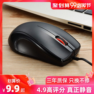 相思豆有线鼠标男女生游戏办公家用笔记本电脑静音无声usb鼠标