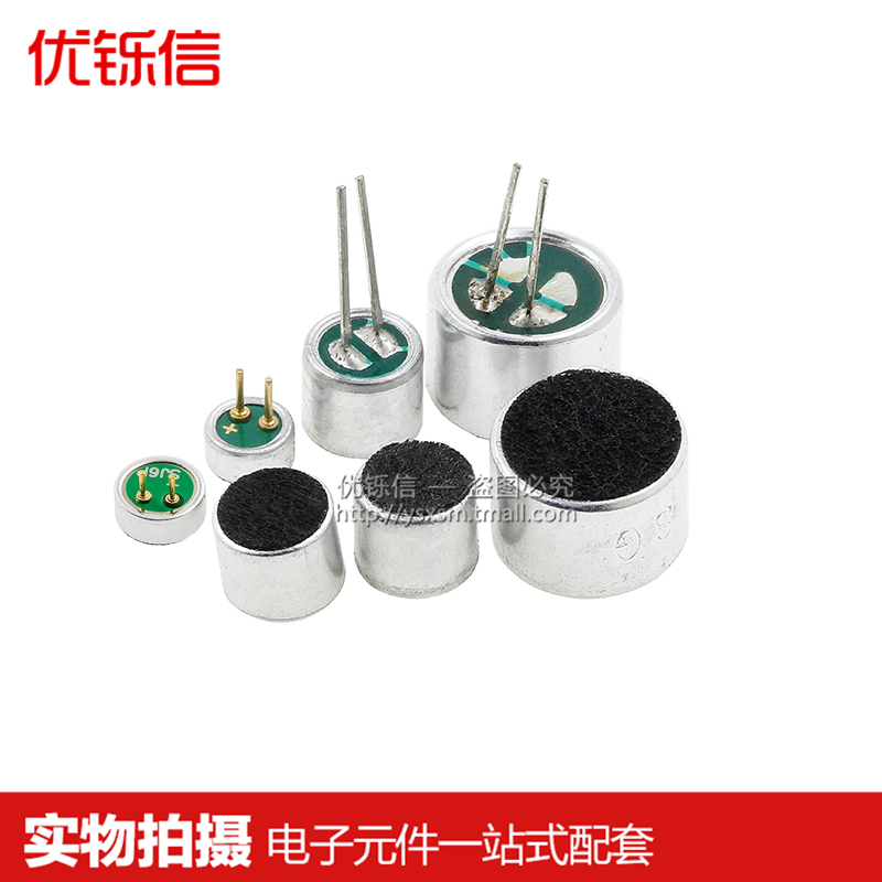 帶引腳6*5/9*7/6/4.5*2.2mm咪頭 電容式駐極體話筒 拾音器傳聲器在類目 3C數碼配件, 電子元器件市場, 電子元件, 電聲器件/揚聲器中 - 來自Buy2taobao.com提供專業的淘寶代購服務