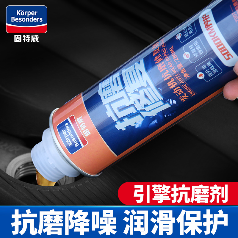 固特威汽油柴油发动机抗磨修复剂280m降噪提升动力润滑机油添加剂在类目 汽车/用品/配件/改装, 汽车美容/保养/维修, 汽车养护品, 机油添加剂中 - 来自Buy2taobao.com提供专业的淘宝代购服务