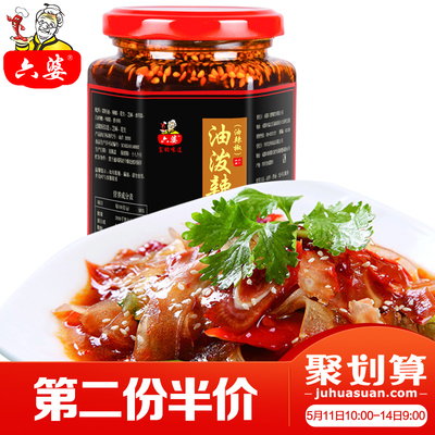 六婆油泼辣子230g 四川油泼辣椒红油辣椒油香辣油泼辣子拌凉菜