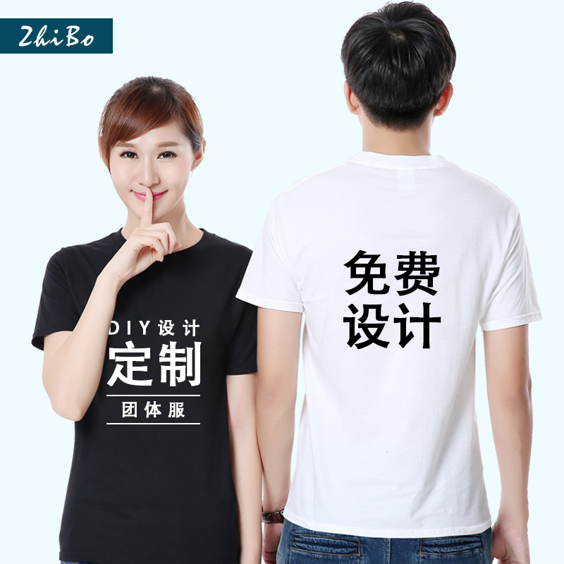 customized pure cotton Solid Short sleeved T-shirt Customized Classmate Party sports meeting Class clothes activity advertisement T-shirt Customizein the Personalized custom/Design Services/DIY , Custom clothing bags , Custom clothing , Printed T-shirts category - from Buy2taobao.com to provide professional Taobao agent buy service