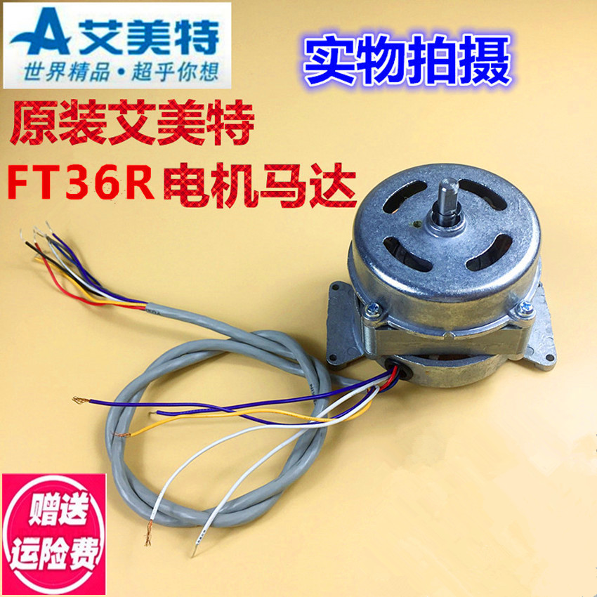 原装艾美特电风扇塔扇配件M7520A电机7根线适用FT36R/FT36T2型号在类目 生活电器, 生活家电配件, 其他生活家电配件中 - 来自Buy2taobao.com提供专业的淘宝代购服务