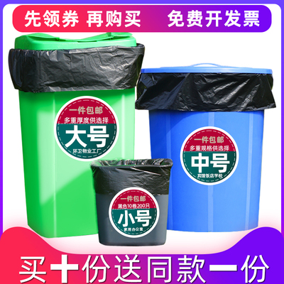 大垃圾袋大号加厚黑色环卫厨房物业家用中号特大80x100超大商用