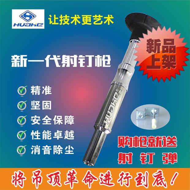 吉佳金属吊顶工具消音射钉枪钢钉枪天花吊顶用加长伸缩射钉器射弹在类目 五金/工具, 气动工具, 其他气动工具中 - 来自Buy2taobao.com提供专业的淘宝代购服务