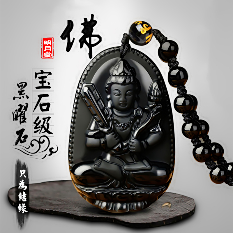 Obsidian opening Zodiacal Buddha pendant Chinese Zodiac Trend Roosters Akasagarbha Bodhisattva Men'sin the Accessories/Fashion Jewelry, Pendant/Pendant category - from Buy2taobao.com to provide professional Taobao agent buy service