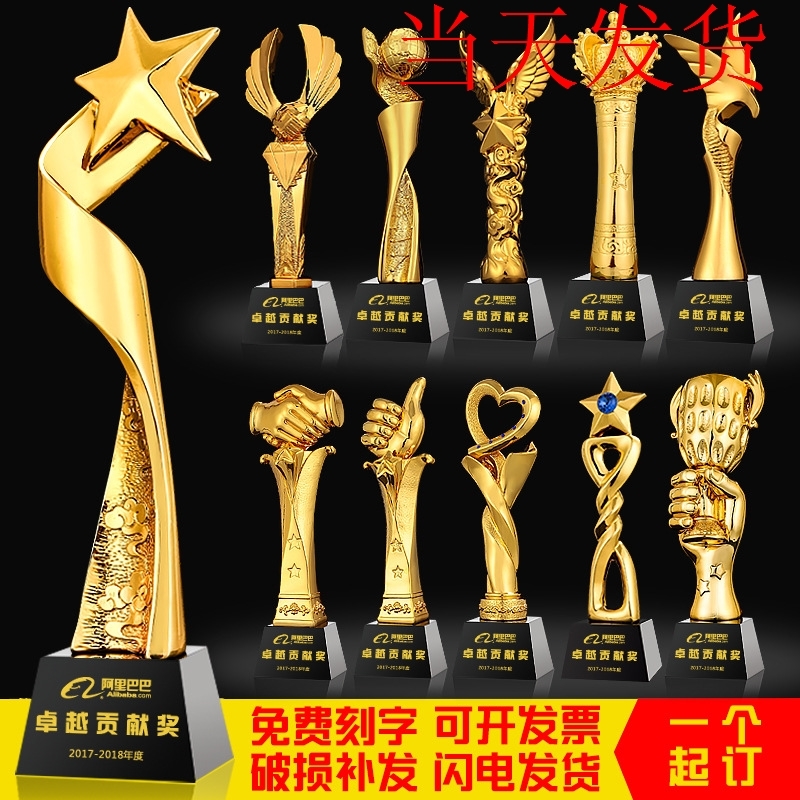 2019奖杯跨年之星高档树脂奖杯创意金属五角星奖杯水晶奖杯定制在类目 个性定制/设计服务/DIY, 办公/文具定制, 奖杯/奖章/奖状/证书定制中 - 来自Buy2taobao.com提供专业的淘宝代购服务