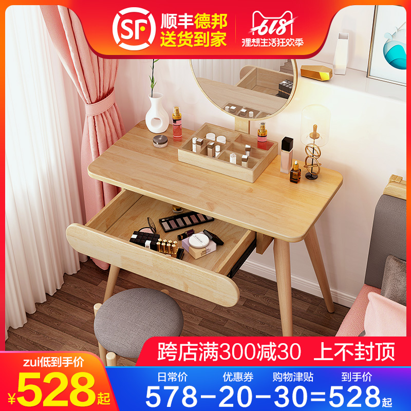 北欧实木卧室现代简约化妆桌网红梳妆台化妆柜小户型化妆台经济型在类目 住宅家具, 桌类, 梳妆台/桌中 - 来自Buy2taobao.com提供专业的淘宝代购服务