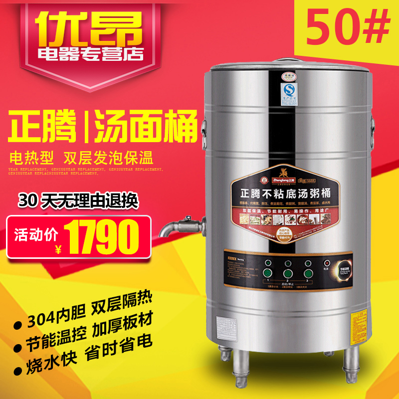正腾电热汤粥桶蒸汽式汤粥炉不粘锅煮食炉煮豆浆机老豆腐机|ruв категории кухонные приборы, коммерческих кухня электричество, других коммерческих кухня электричество - от Buy2taobao.com для оказания профессиональной услуги покупки агента Taobao