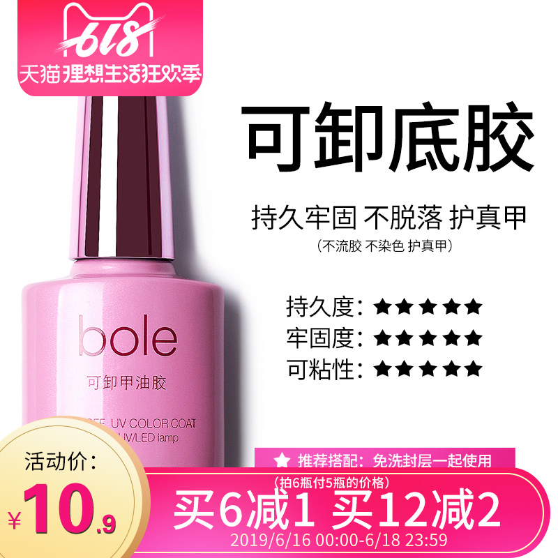Music can be Primer Nail enhancement Dedicated Binders Coincide Oil glue transparent Phototherapy nails Lasting Firmin the Makeup/Perfume/Beauty tools , Nail Polish/Nail Products (New) , Nail cosmetics category - from Buy2taobao.com to provide professional Taobao agent buy service