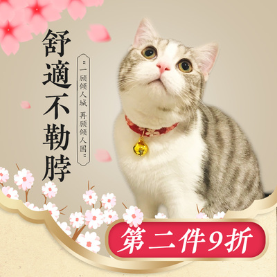 日本和风可爱猫项圈猫铃铛猫咪项圈宠物猫项链颈圈猫绳子猫咪用品