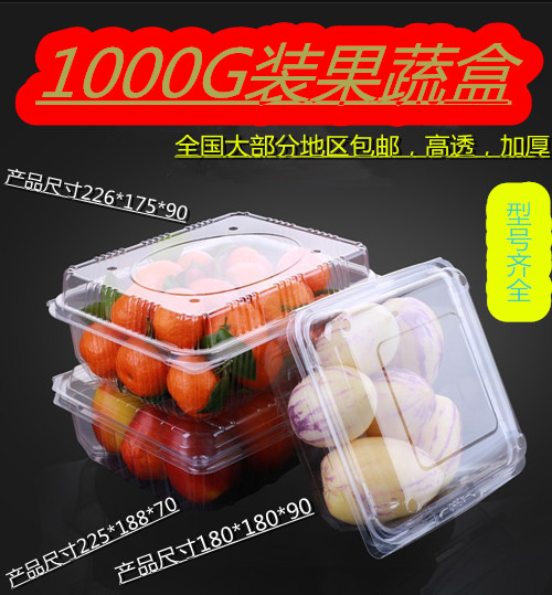 长方形一次性吸塑包装 2斤装果蔬盒 一次性饭盒 透明水果 草莓盒在类目 餐饮具, 一次性餐桌用品, 一次性餐盒中 - 来自Buy2taobao.com提供专业的淘宝代购服务