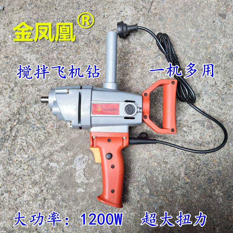 正品金凤凰16A搅拌钻手电钻飞机钻搅拌器大功率电钻搅拌机冲击铜|ruв категории оборудование/инструменты, электрический инструмент, электродрель - от Buy2taobao.com для оказания профессиональной услуги покупки агента Taobao