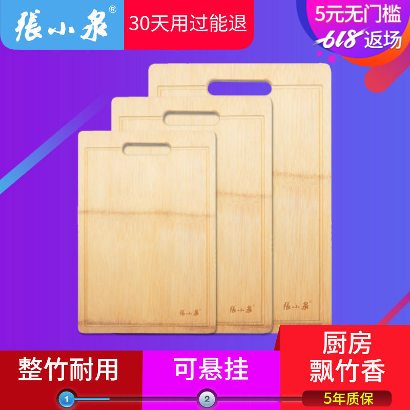 张小泉本相菜板子 家用厨房整竹砧板 切菜板粘案板面板竹耐用包邮在类目 厨房/烹饪用具, 烹饪用具, 砧板/菜板中 - 来自Buy2taobao.com提供专业的淘宝代购服务