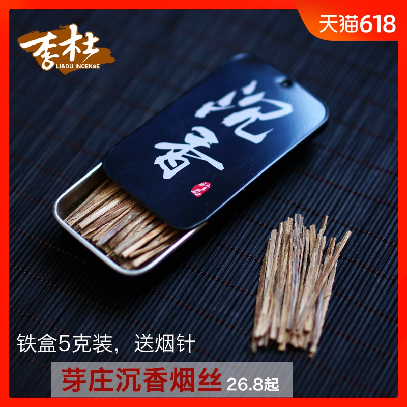 李杜芽庄沉香条插烟条沉香木沉香片沉香条礼盒装买就送烟针在类目 洗护清洁剂/卫生巾/纸/香薰, 香熏用品, 香熏香料中 - 来自Buy2taobao.com提供专业的淘宝代购服务