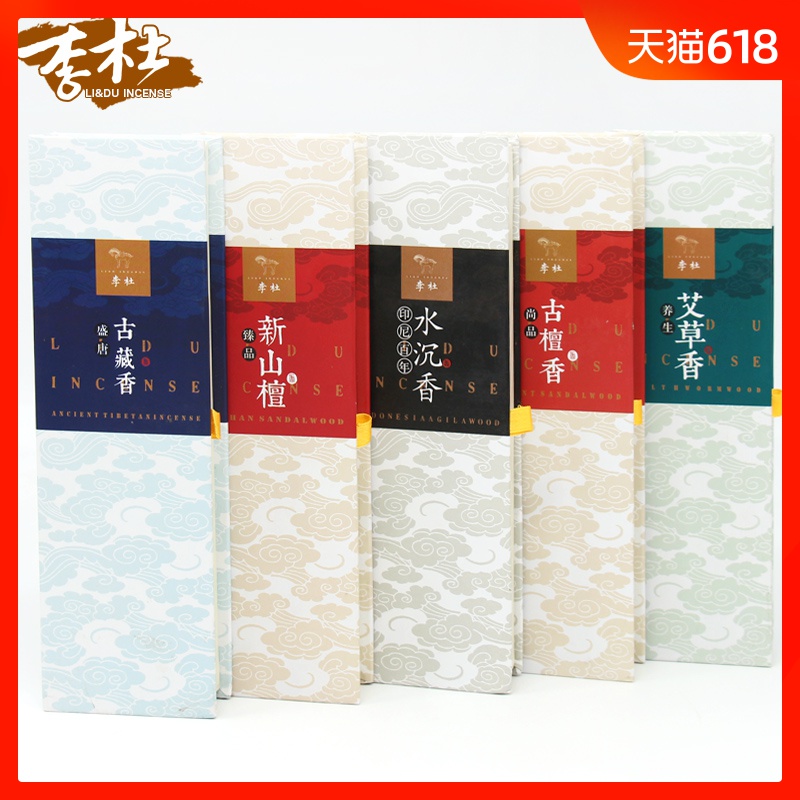 李杜香星洲水沈香線香臥香禮佛拜佛室內香薰艾草藏香檀香線香在類目 洗護清潔劑/衛生巾/紙/香薰, 香薰用品, 香薰香料中 - 來自Buy2taobao.com提供專業的淘寶代購服務