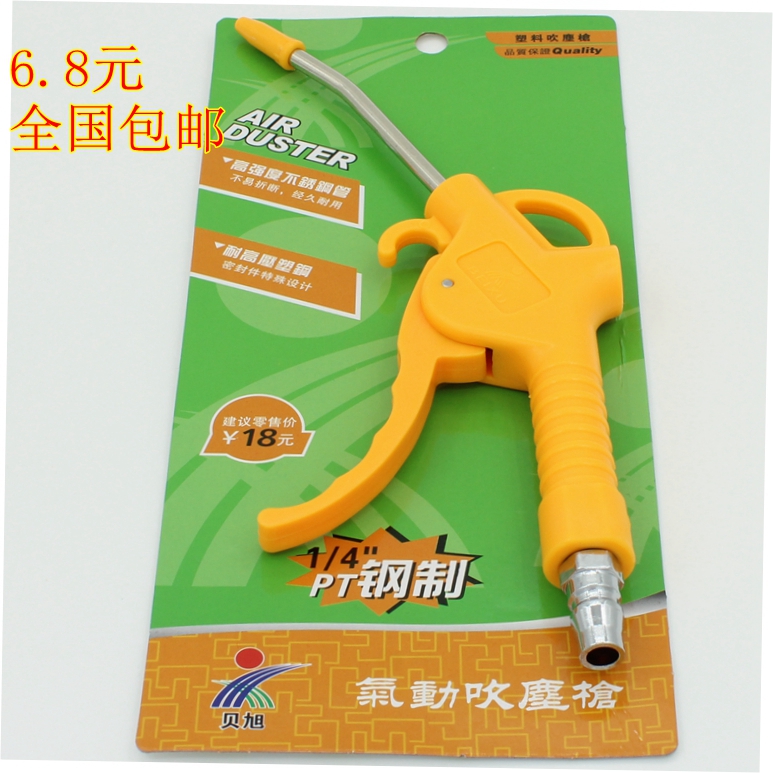 AD-2 Plastic Blow Gun Blow pistol Blow Gun Pneumatic Dust Gun Air compressor Air gun Air pumpin the Hardware/Tool , Pneumatic Tools , Blower category - from Buy2taobao.com to provide professional Taobao agent buy service