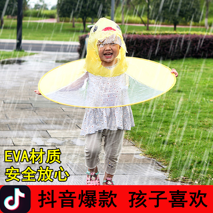 女童可愛透明飛碟雨傘衣抖音同款兒童雨傘寶寶小黃鴨幼兒園雨傘在類目 居家日用, 傘/雨具/防雨/防潮, 傘中 - 來自Buy2taobao.com提供專業的淘寶代購服務