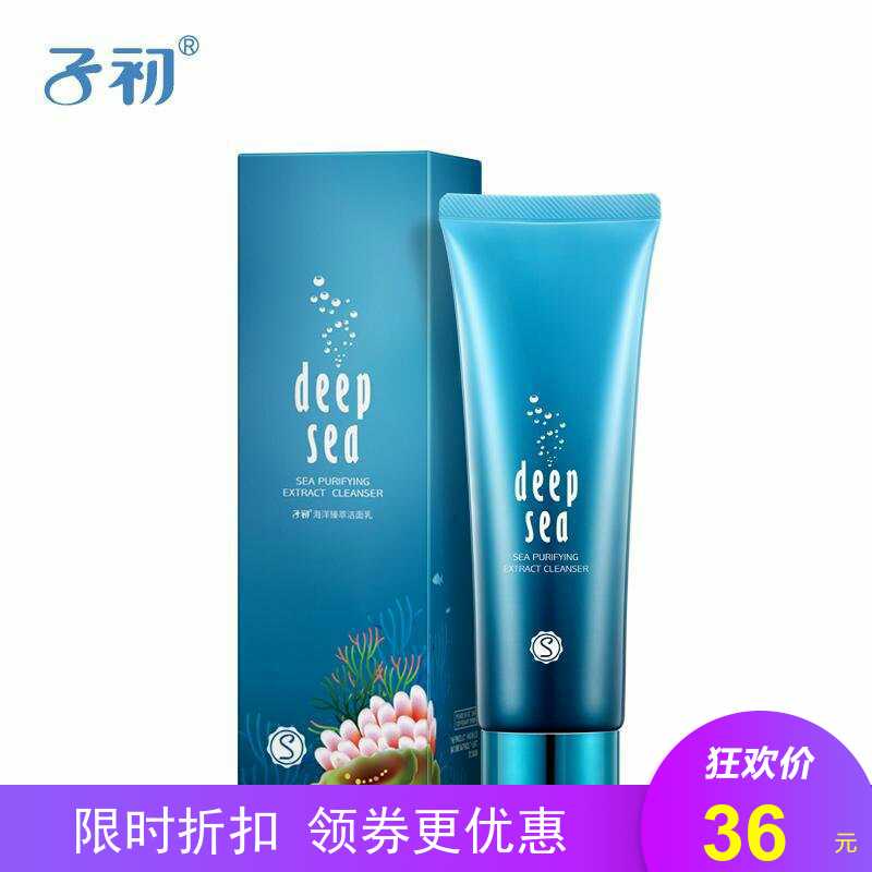 子初海洋臻萃潔面乳 孕婦洗面奶潔面乳在類目 洗護清潔劑/衛生巾/紙/香薰, 洗髮沐浴/個人清潔, 面部清潔/護理, 潔面皂/潔面產品中 - 來自Buy2taobao.com提供專業的淘寶代購服務