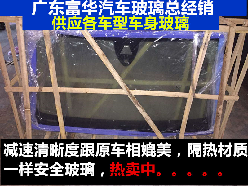 福特锐界 探险者 野马 猛禽F150前后挡风玻璃 左右车门侧三角玻璃在类目 汽车/用品/配件/改装, 汽车零配件, 内饰系统, 车窗及其配件中 - 来自Buy2taobao.com提供专业的淘宝代购服务