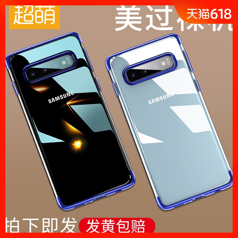 超萌 三星s10手機殼s8保護殼s9矽膠s8+全包防摔s10+超薄s10e透明plus潮牌a8s個性note8/note9蓋樂世s9+手機套在類目 3C數碼配件, 手機配件, 手機保護套/殼中 - 來自Buy2taobao.com提供專業的淘寶代購服務