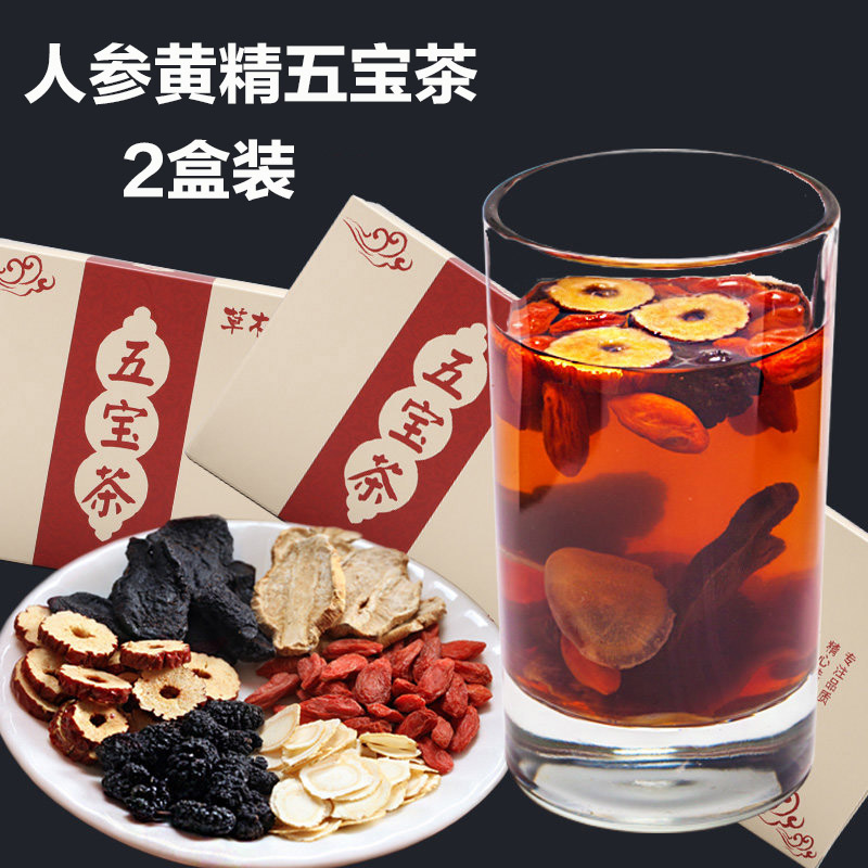 2盒装】人参五宝茶枸杞茶男滋补茶茶成年男性八宝茶在类目 传统滋补营养品, 其他传统滋补品, 传统滋补品其他中 - 来自Buy2taobao.com提供专业的淘宝代购服务